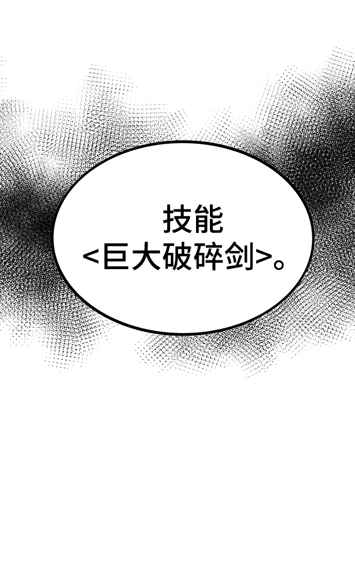 [第65话] 超越职业 第72页
