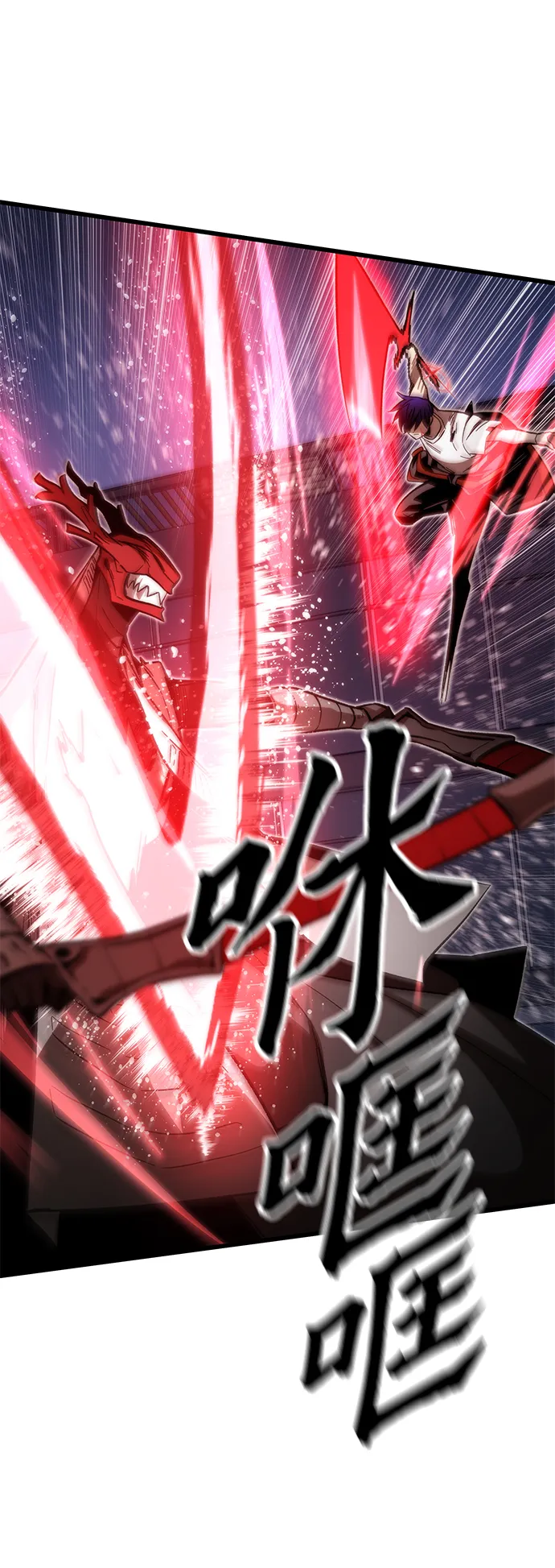 [第65话] 超越职业 第73页