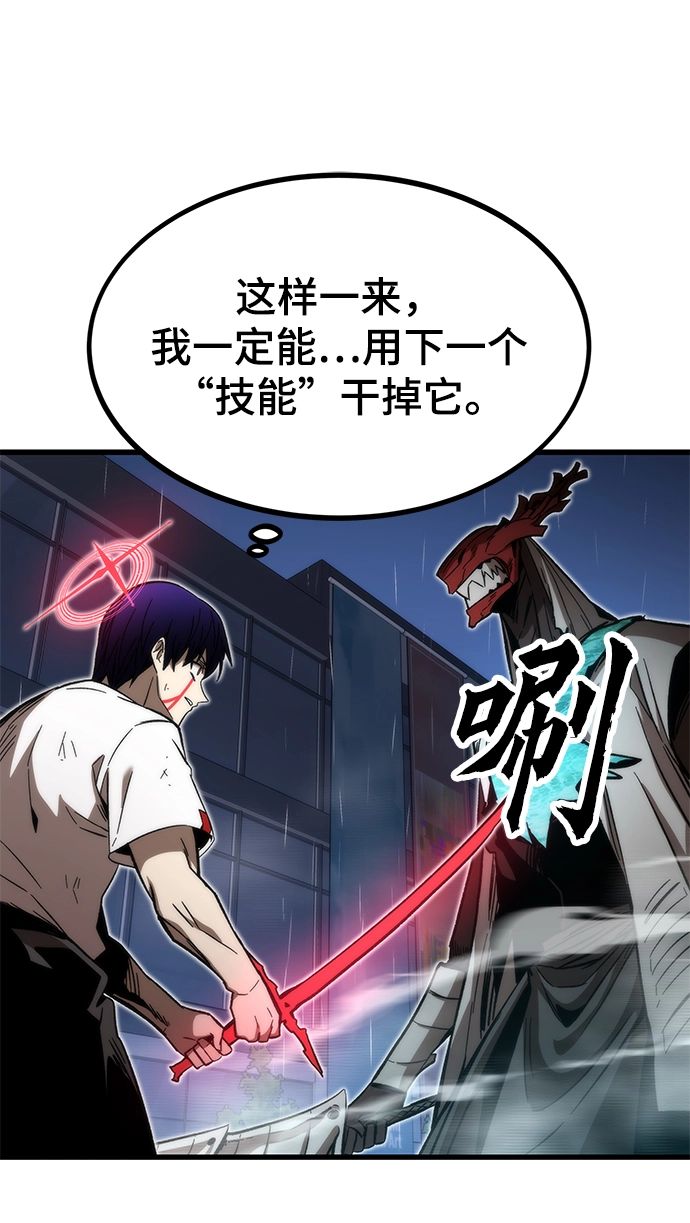 [第65话] 超越职业 第77页