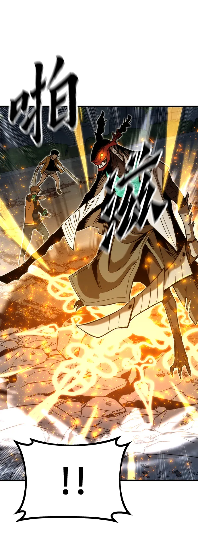 [第65话] 超越职业 第79页