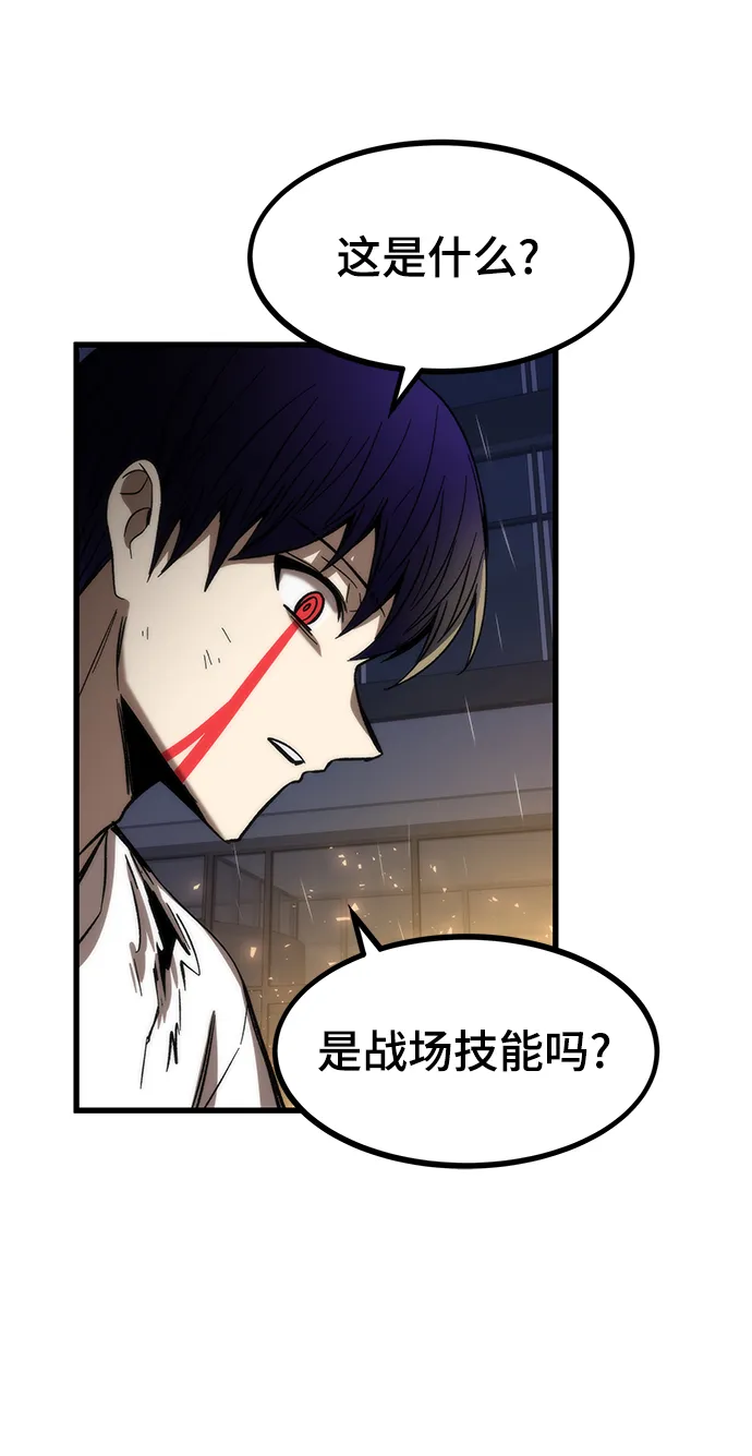 [第65话] 超越职业 第80页