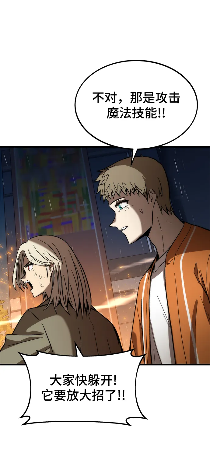 [第65话] 超越职业 第81页