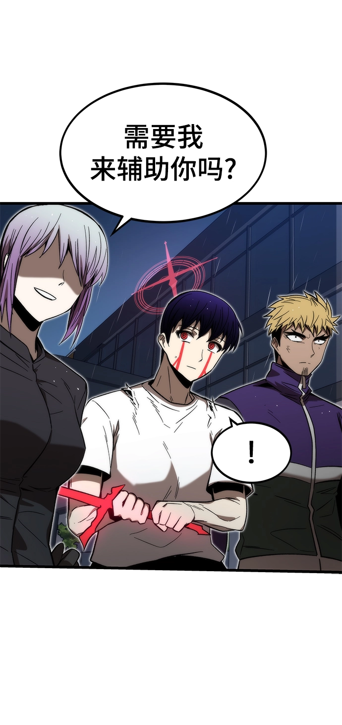 [第65话] 超越职业 第84页