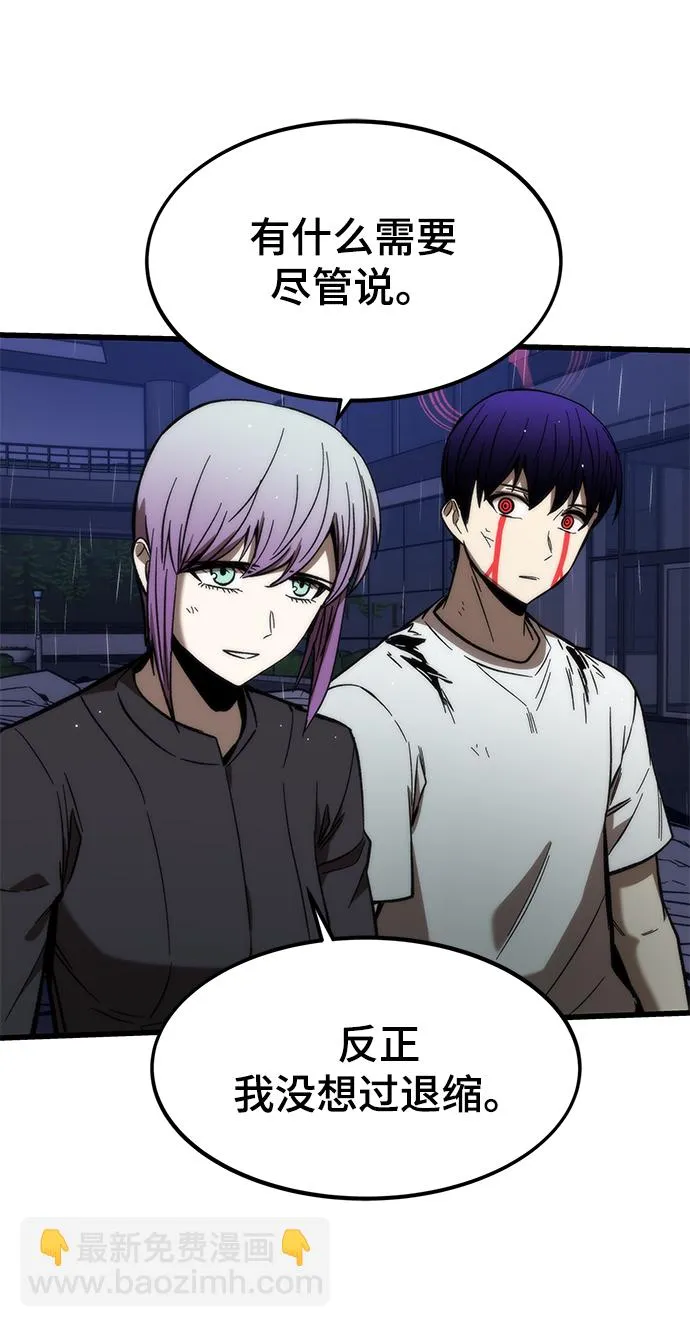 [第65话] 超越职业 第86页