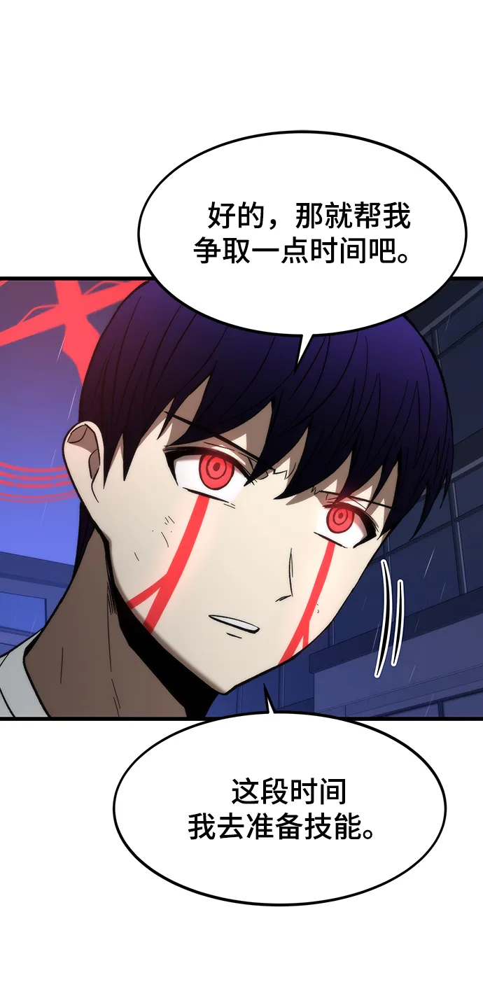 [第65话] 超越职业 第89页