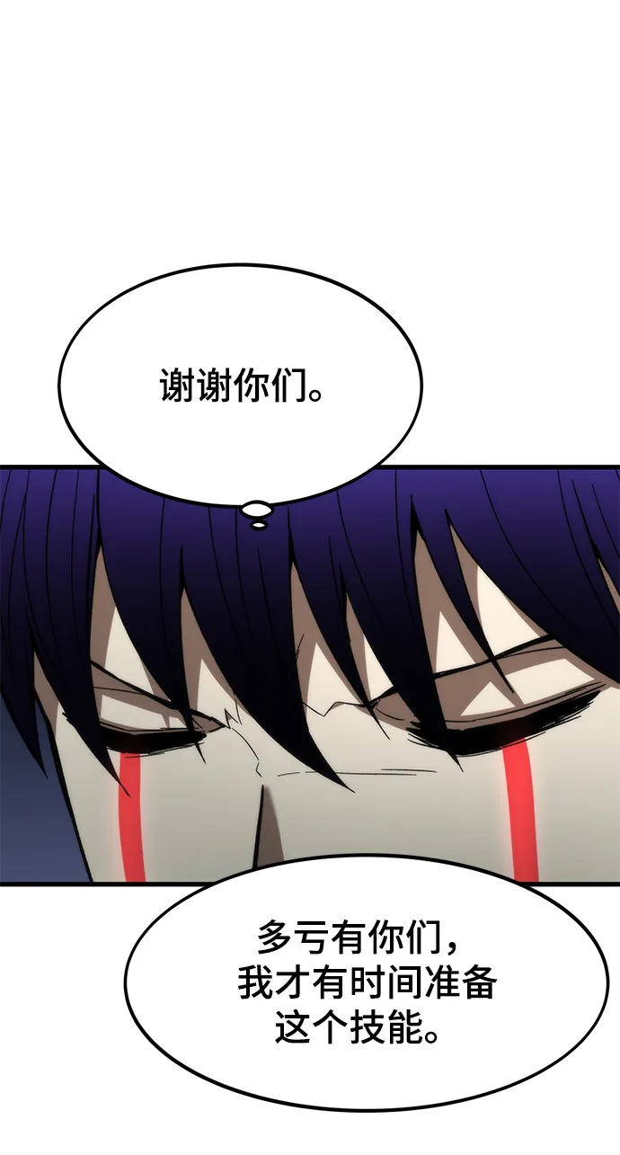 [第65话] 超越职业 第94页