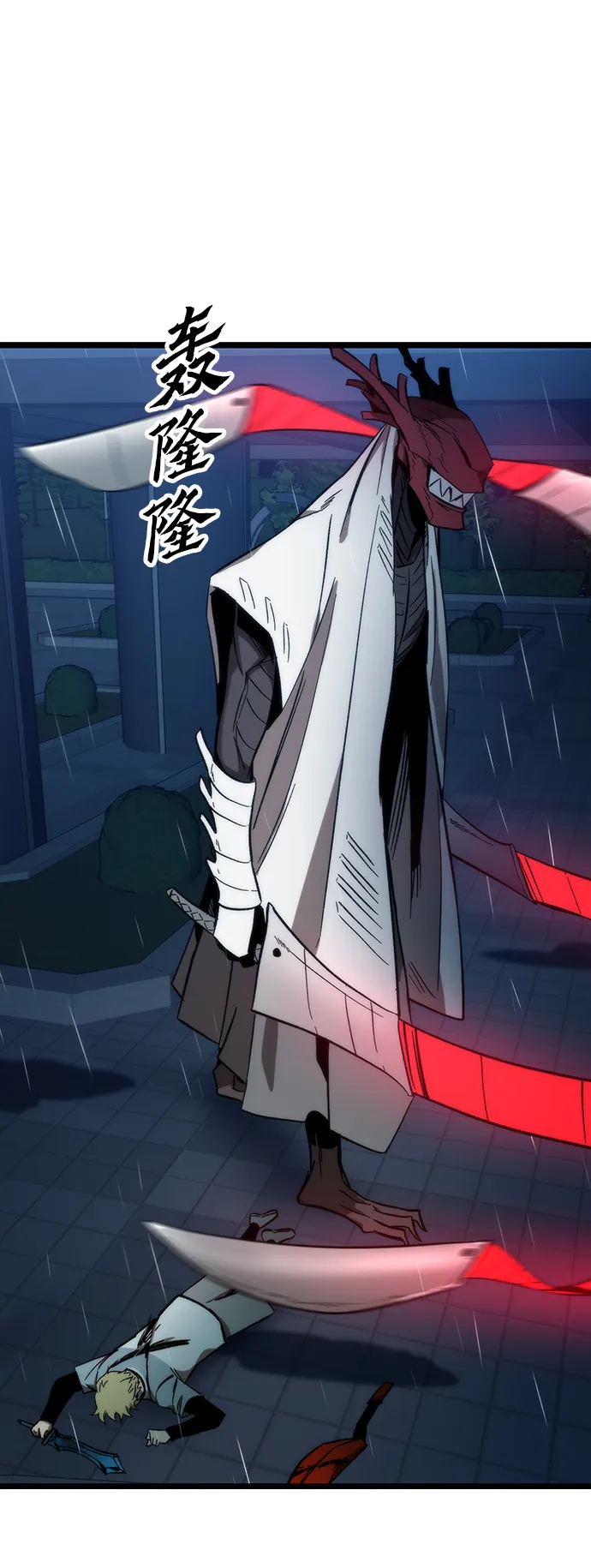 [第64话] 任务失败 第3页