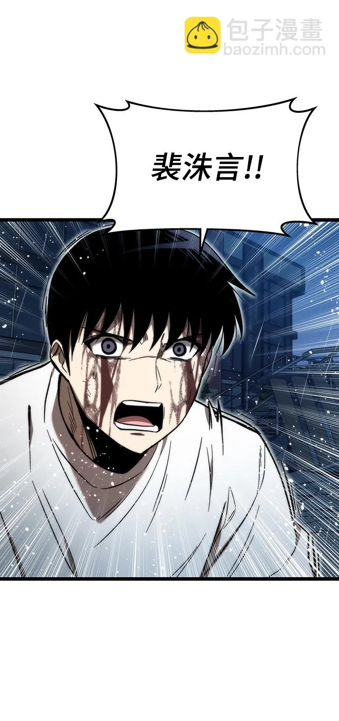 [第64话] 任务失败 第5页