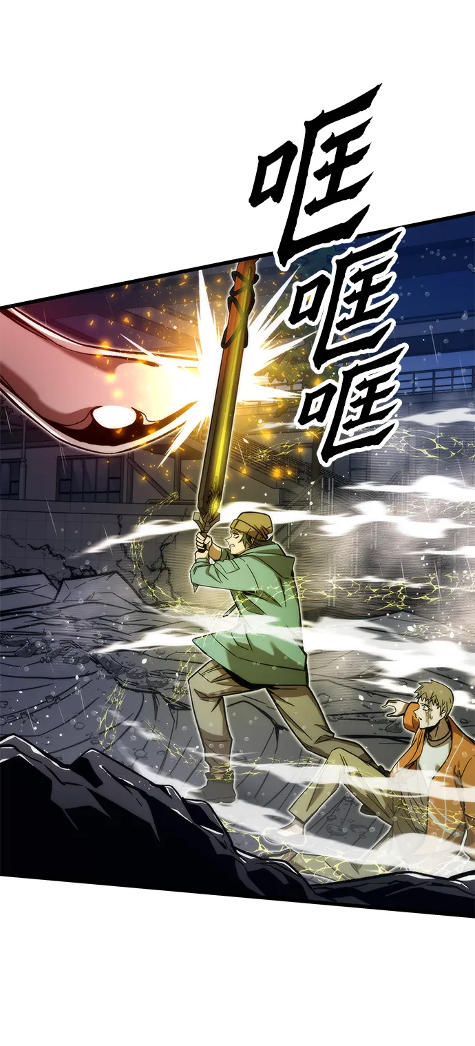 [第64话] 任务失败 第14页