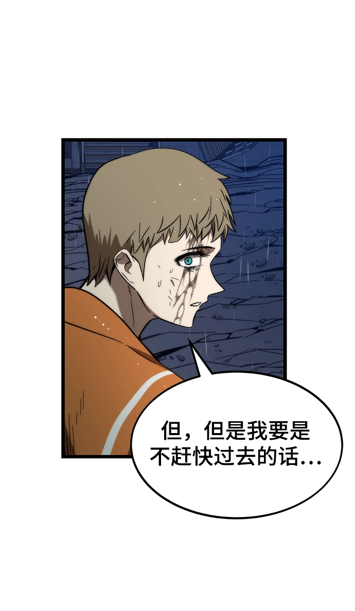[第64话] 任务失败 第19页