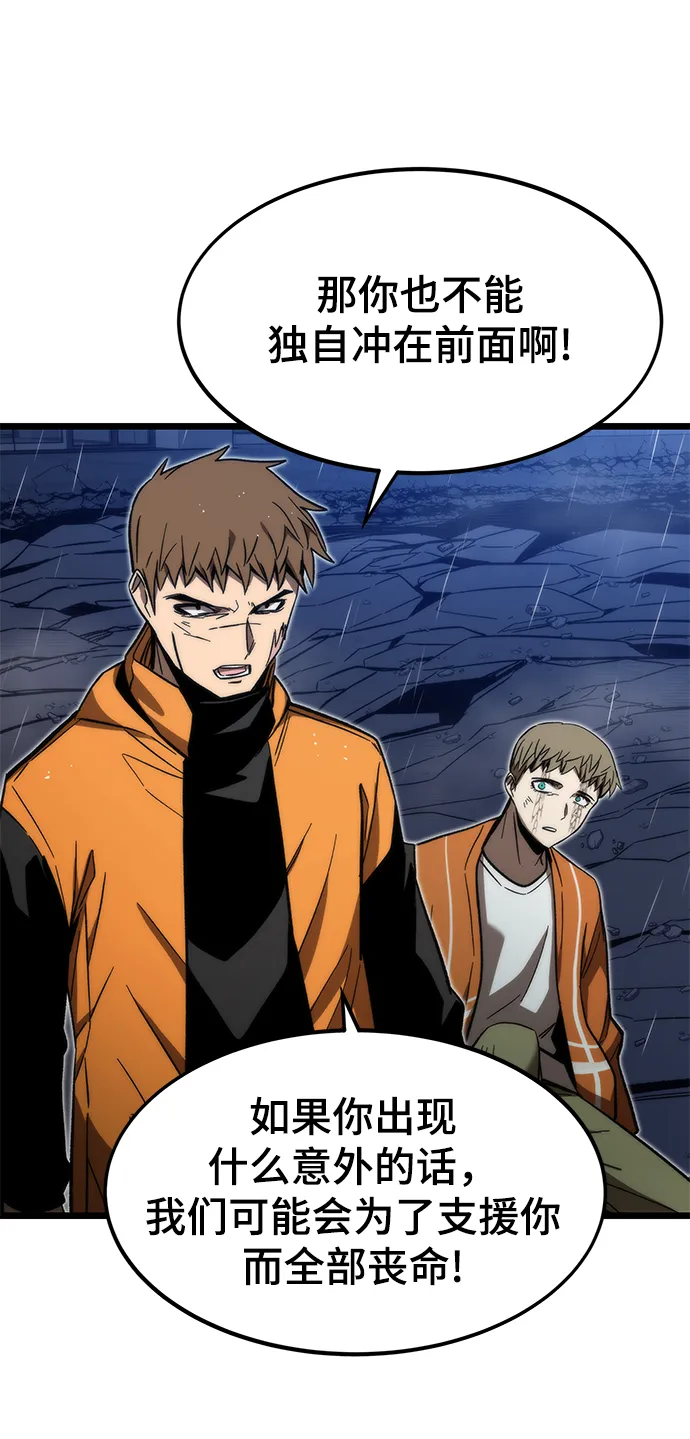 [第64话] 任务失败 第20页