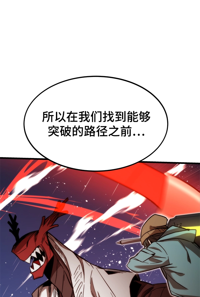 [第64话] 任务失败 第21页