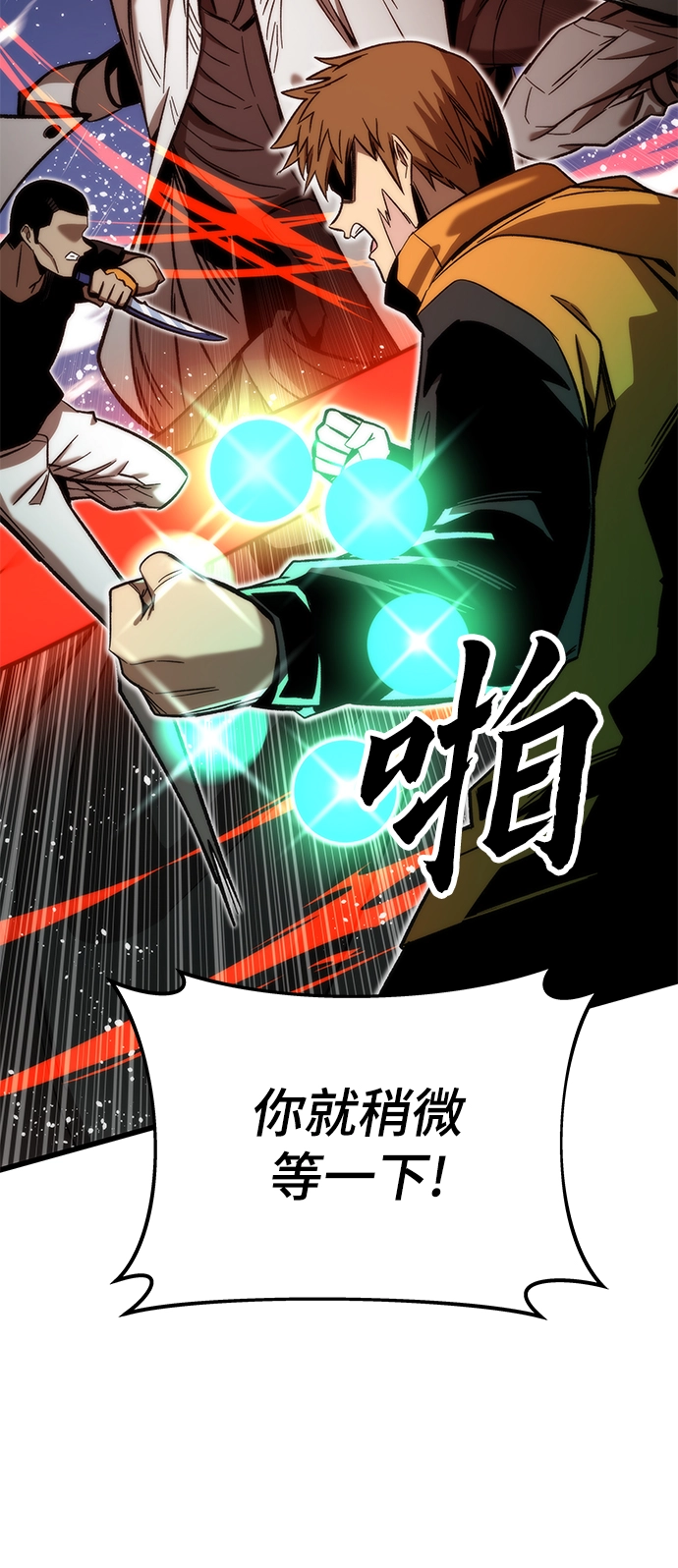 [第64话] 任务失败 第22页