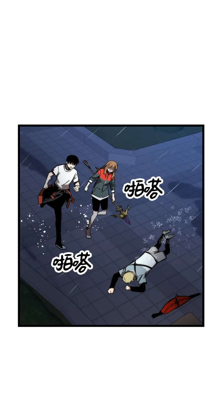 [第64话] 任务失败 第24页