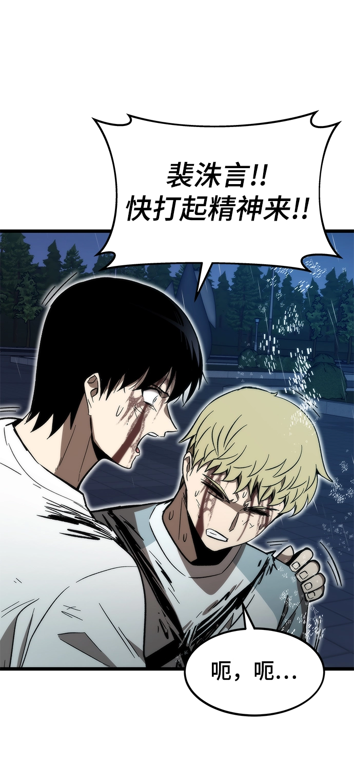 [第64话] 任务失败 第25页