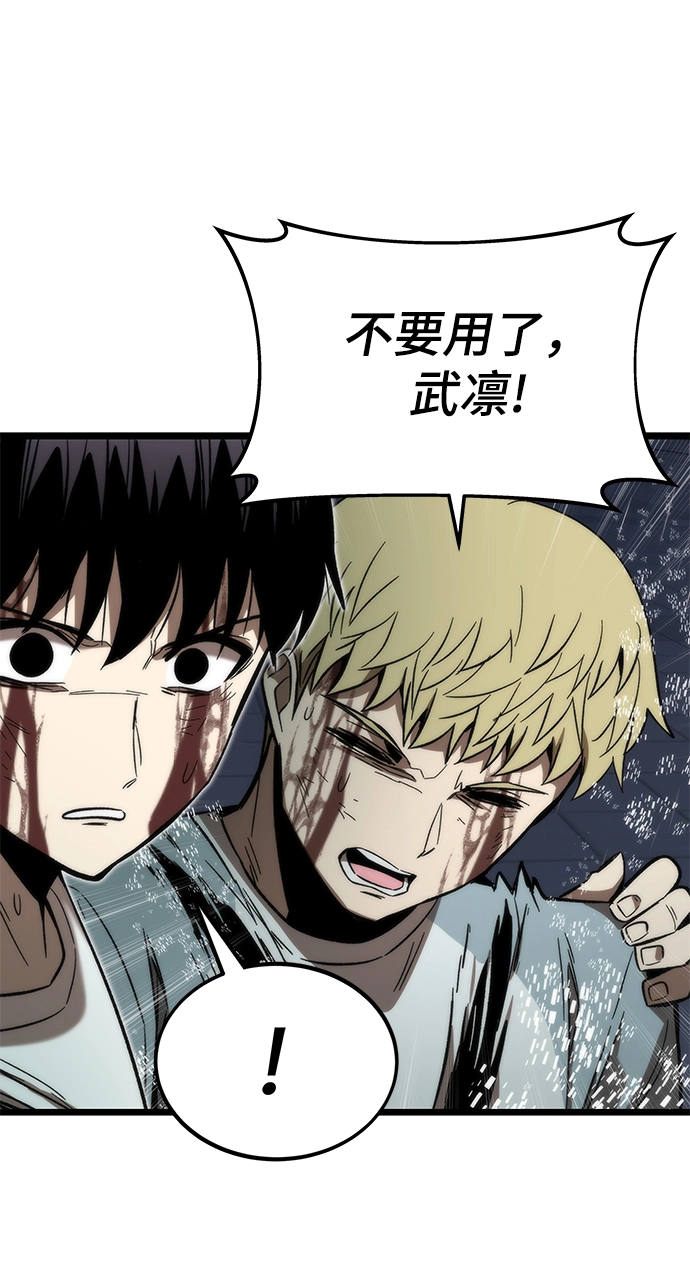 [第64话] 任务失败 第27页