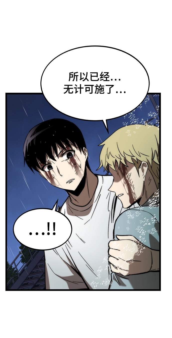 [第64话] 任务失败 第29页
