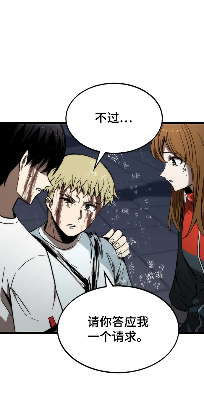 [第64话] 任务失败 第33页