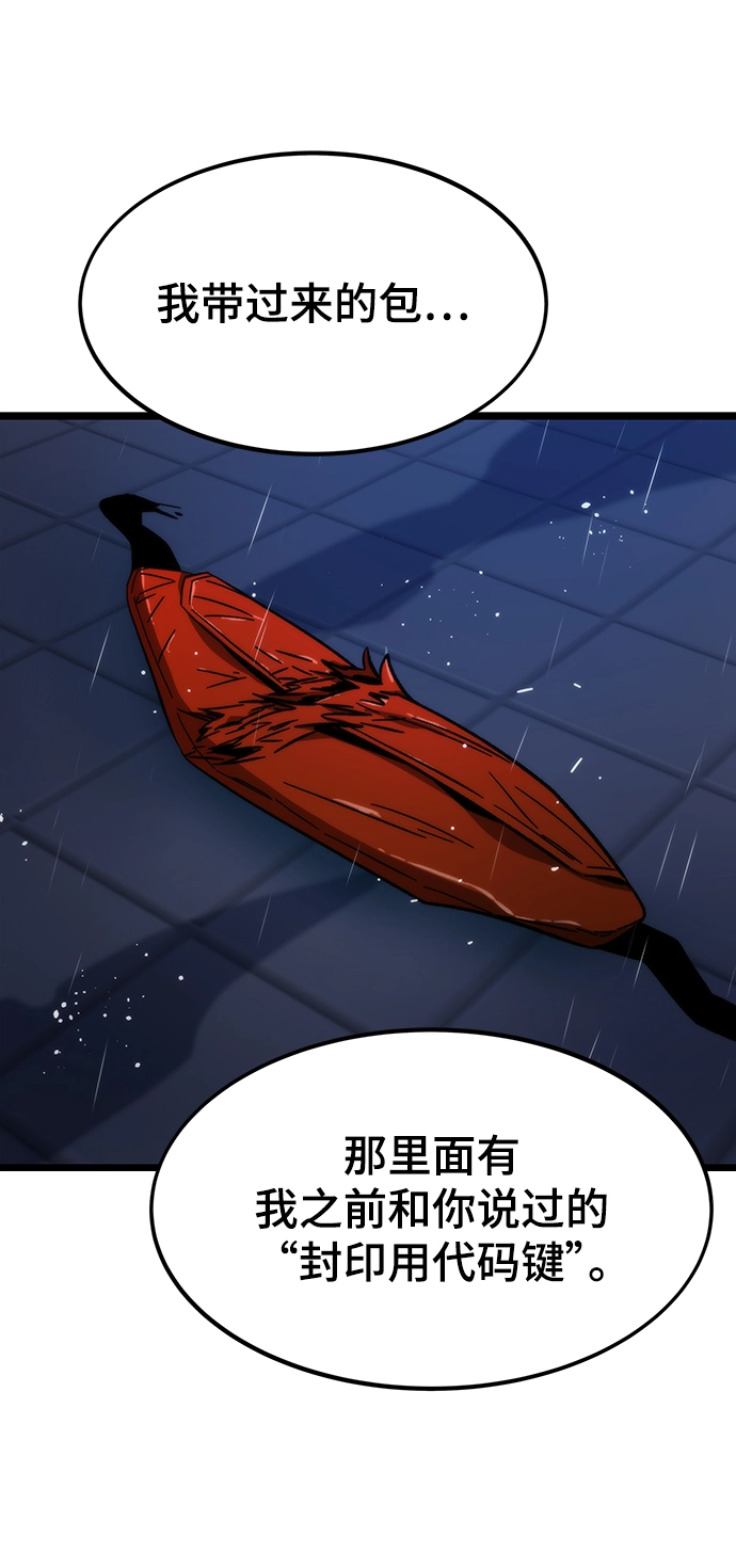 [第64话] 任务失败 第34页
