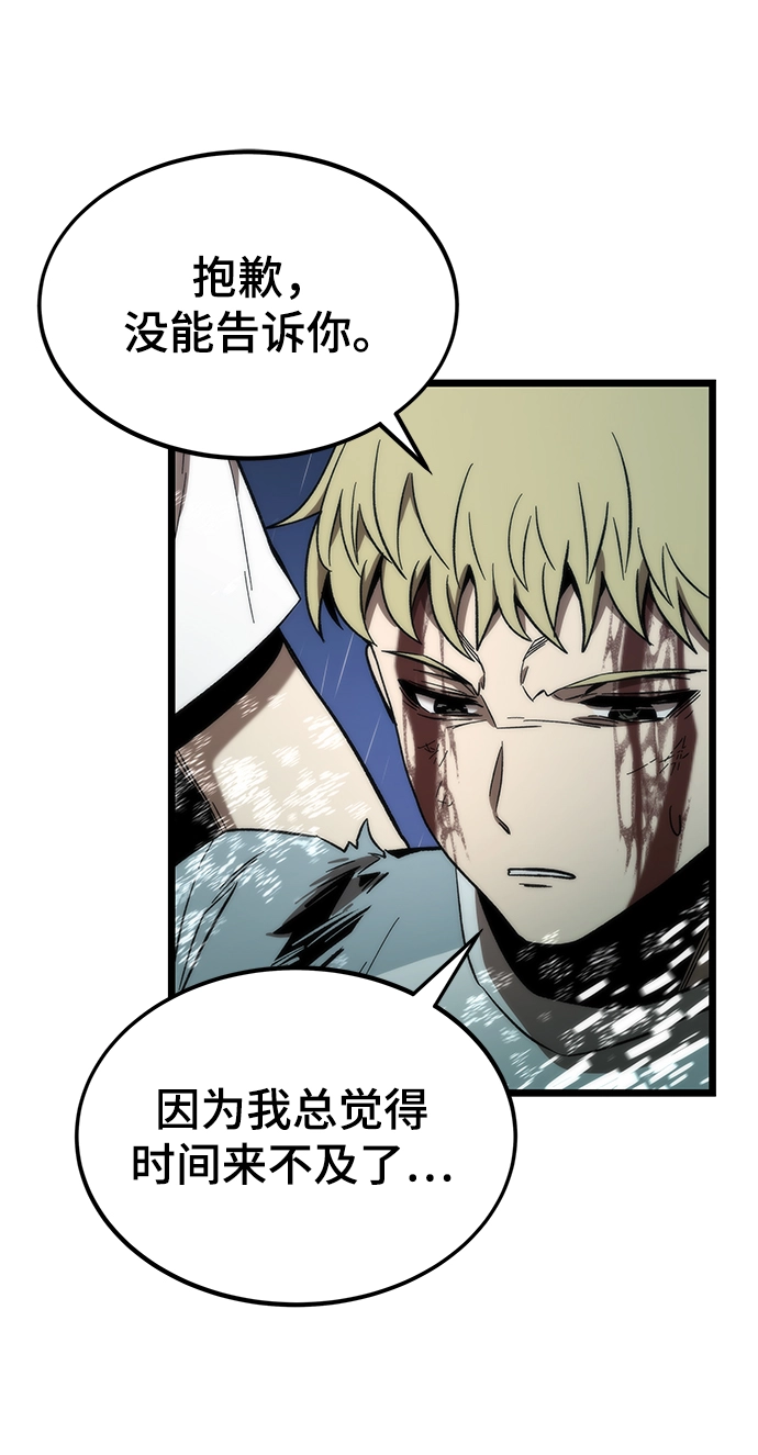 [第64话] 任务失败 第36页