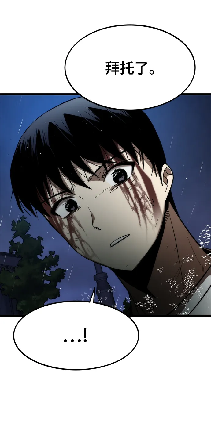 [第64话] 任务失败 第41页