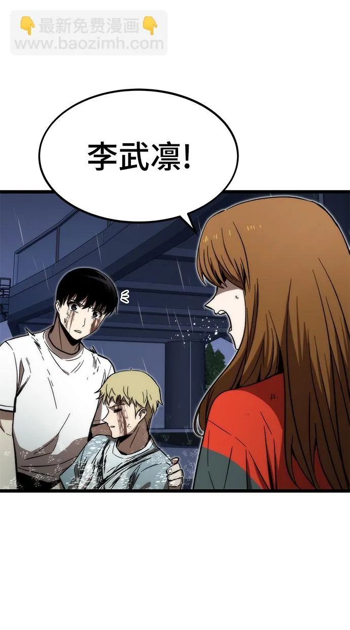 [第64话] 任务失败 第42页