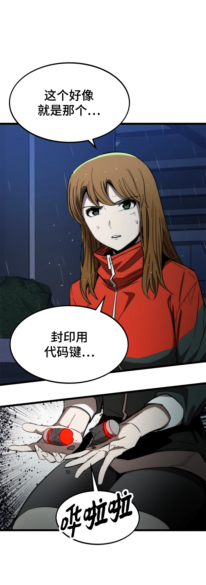[第64话] 任务失败 第43页