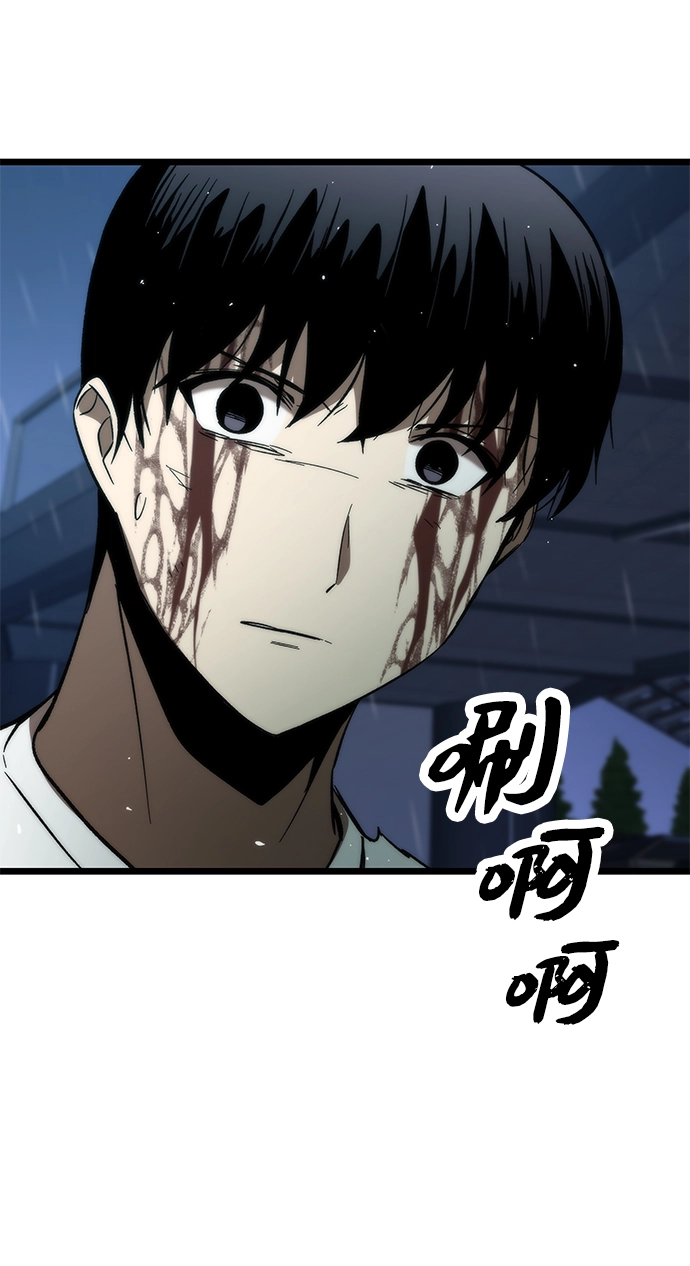 [第64话] 任务失败 第44页