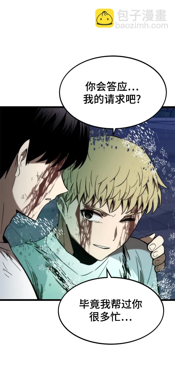 [第64话] 任务失败 第45页