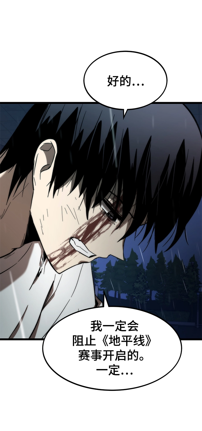 [第64话] 任务失败 第46页