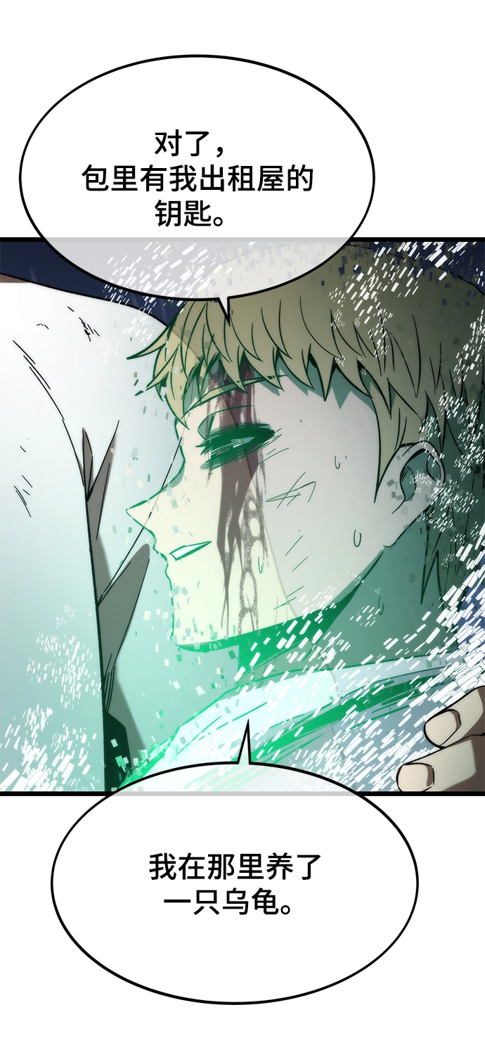 [第64话] 任务失败 第47页