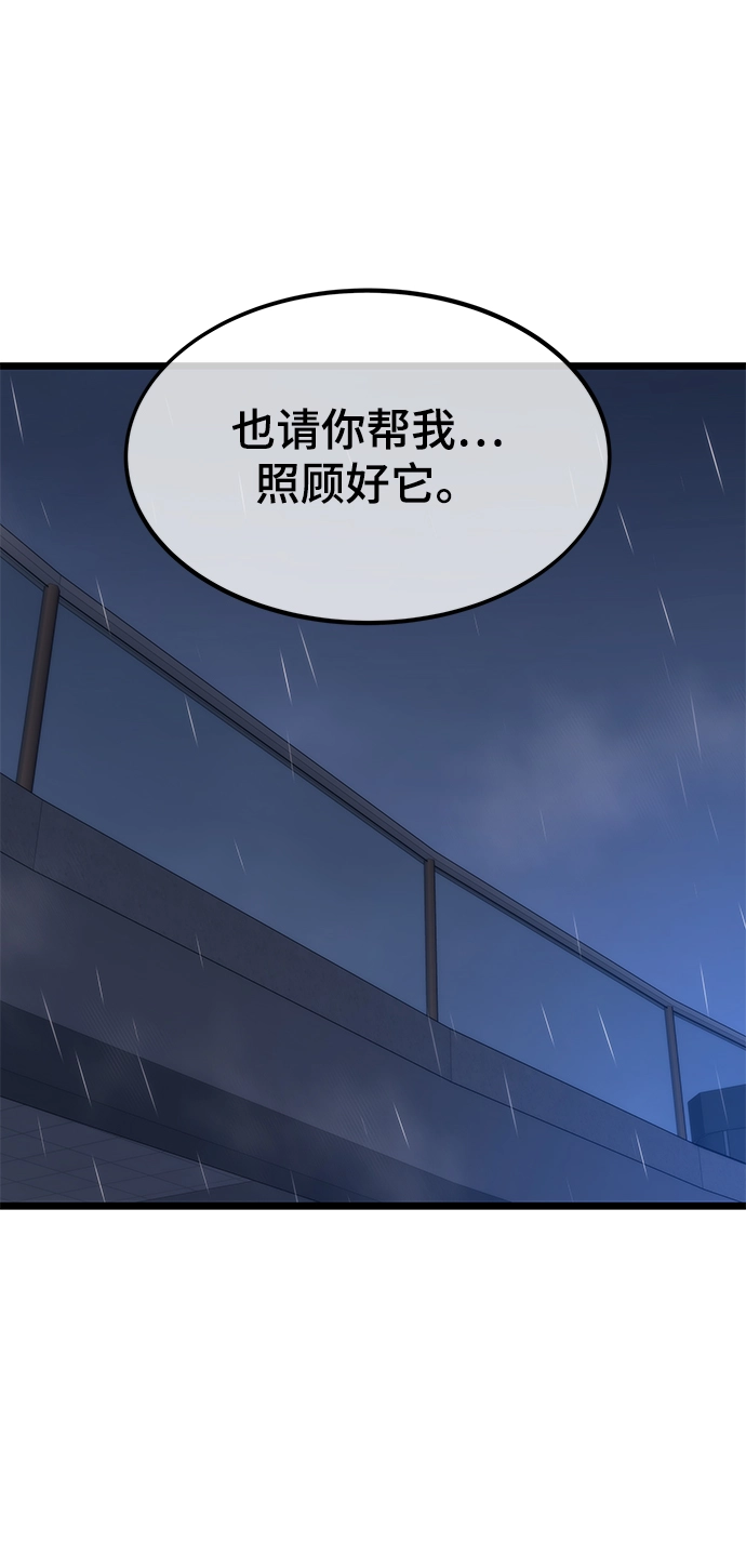 [第64话] 任务失败 第48页
