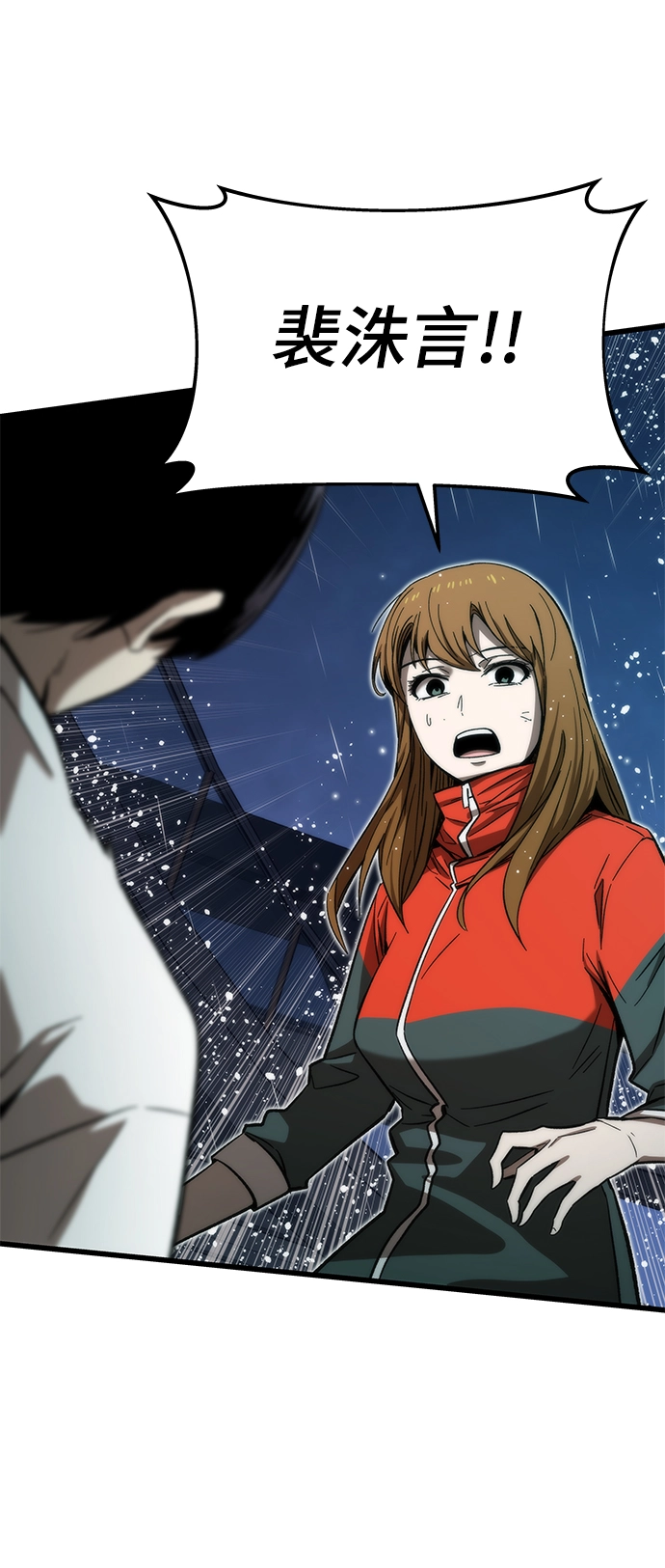 [第64话] 任务失败 第51页