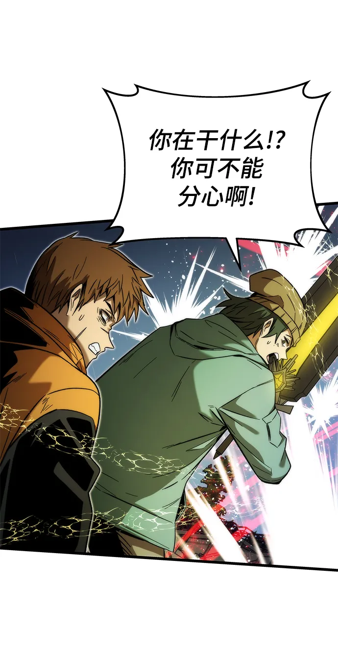 [第64话] 任务失败 第57页