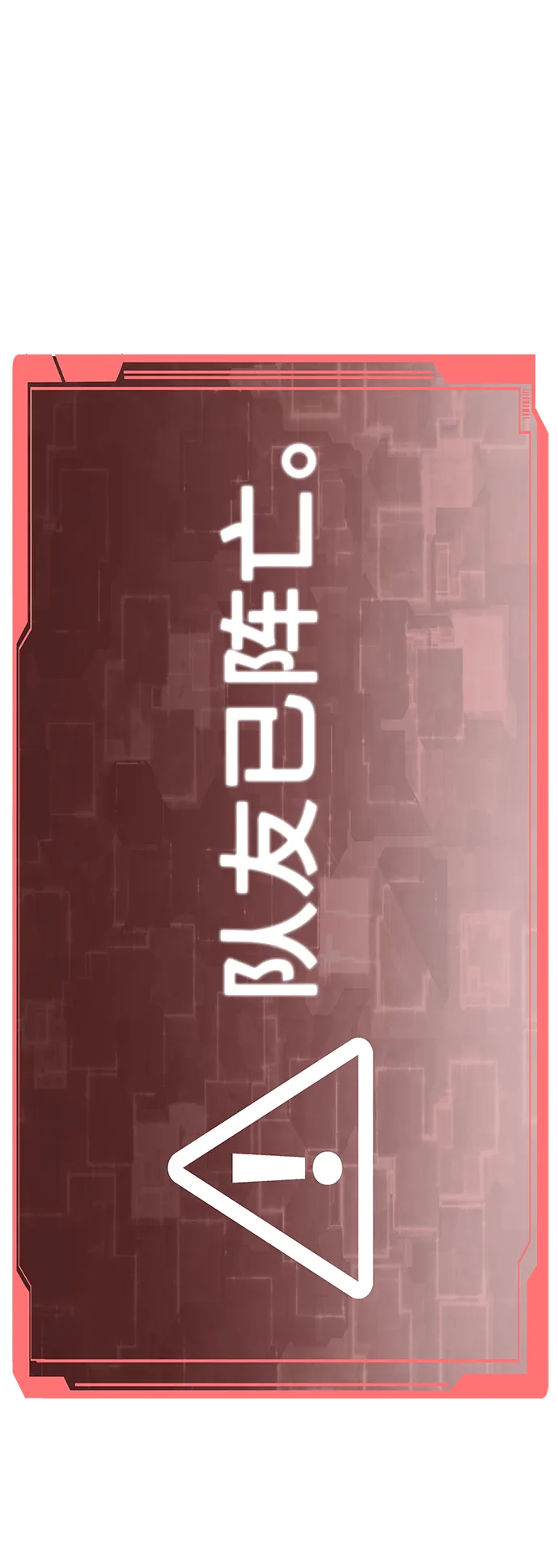 [第64话] 任务失败 第59页