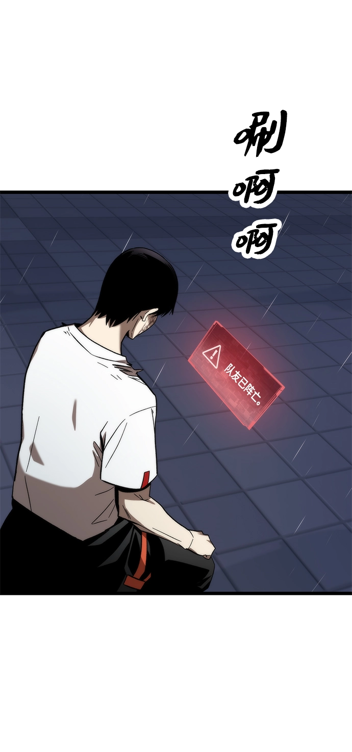 [第64话] 任务失败 第61页