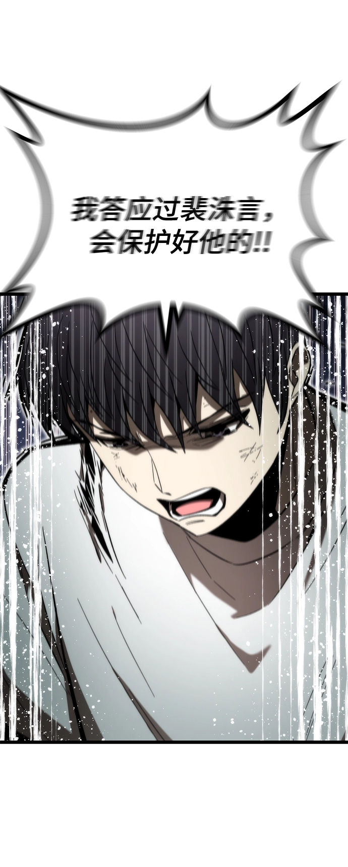 [第64话] 任务失败 第66页