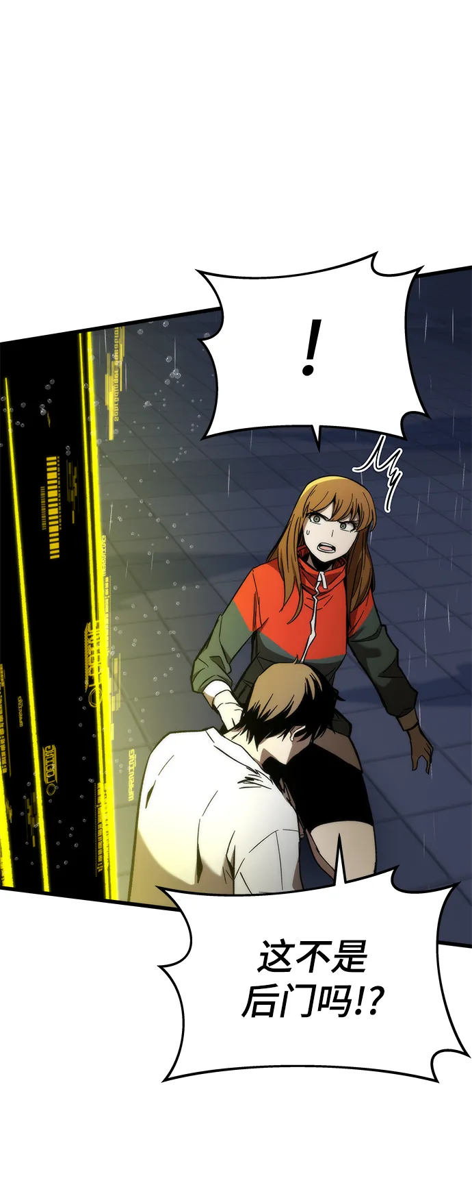 [第64话] 任务失败 第68页