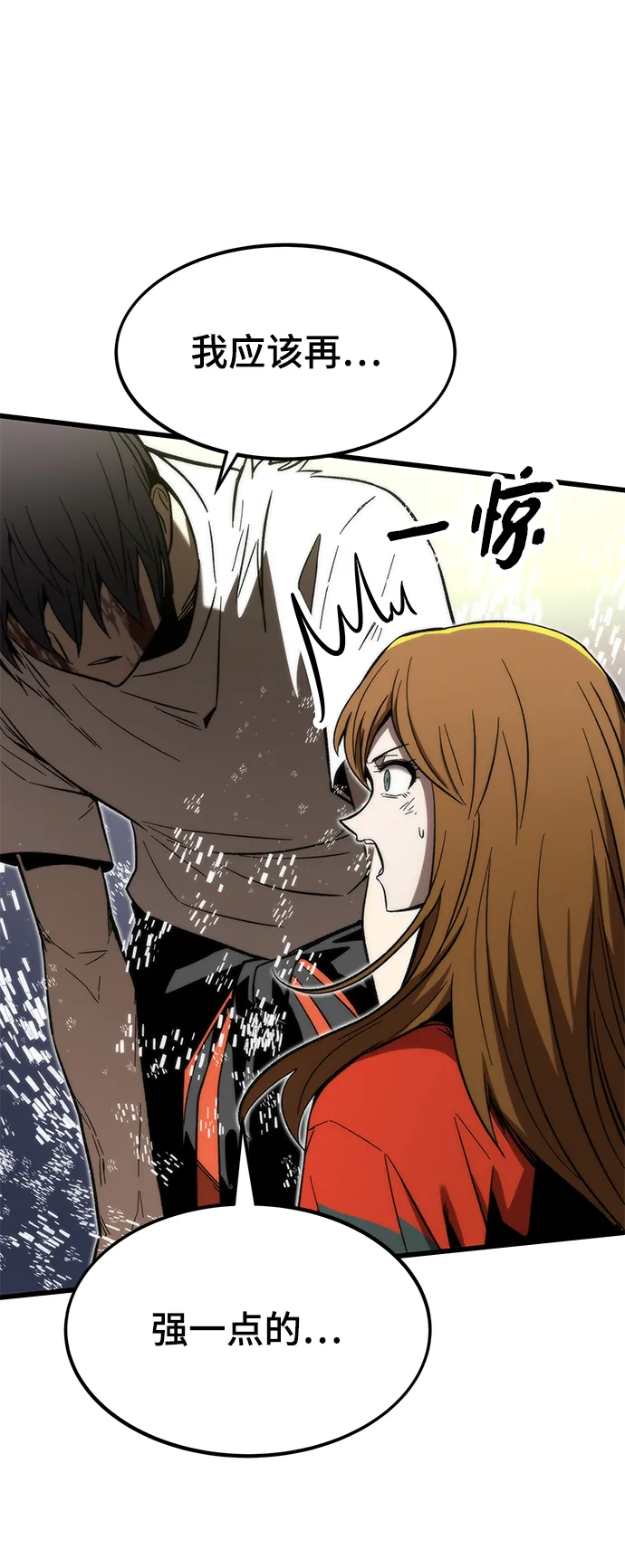 [第64话] 任务失败 第69页