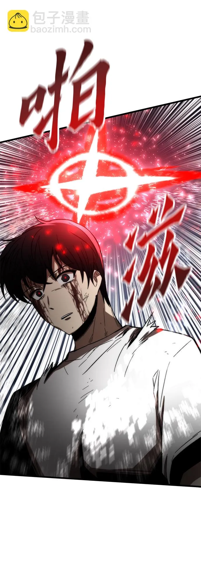 [第64话] 任务失败 第70页