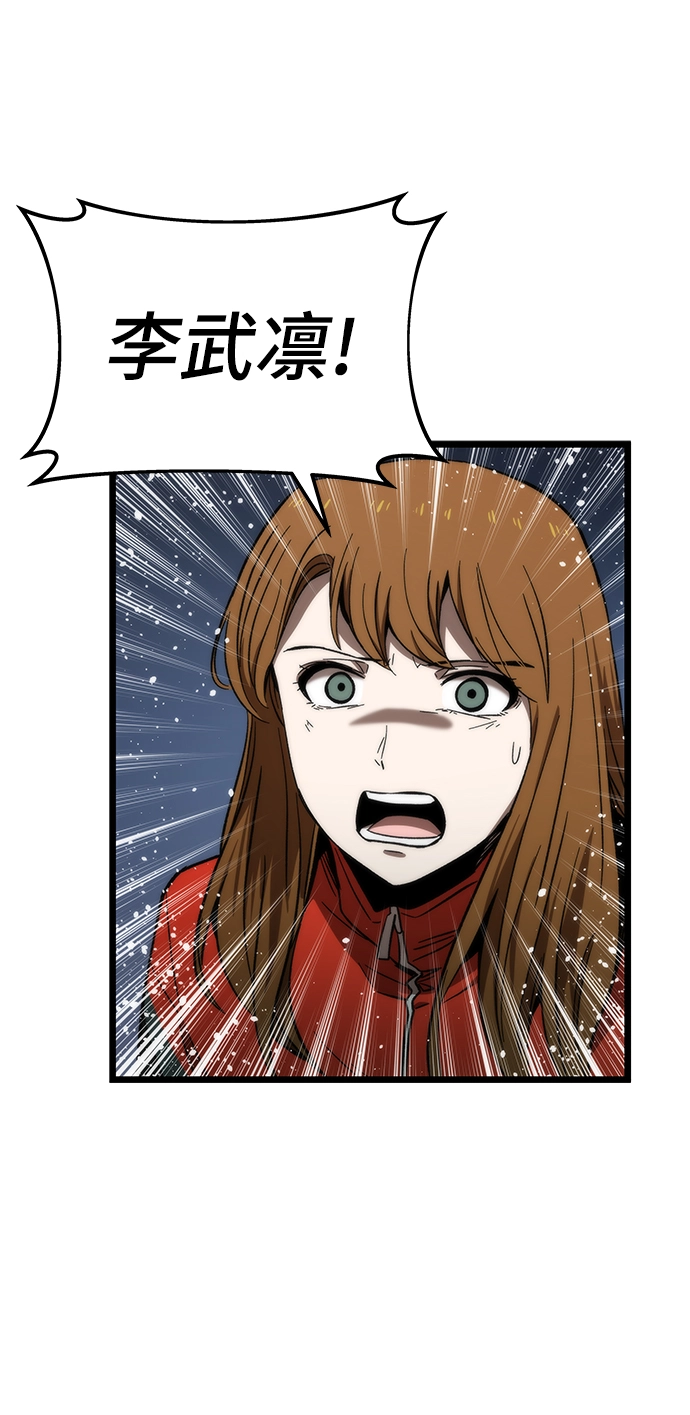 [第64话] 任务失败 第71页