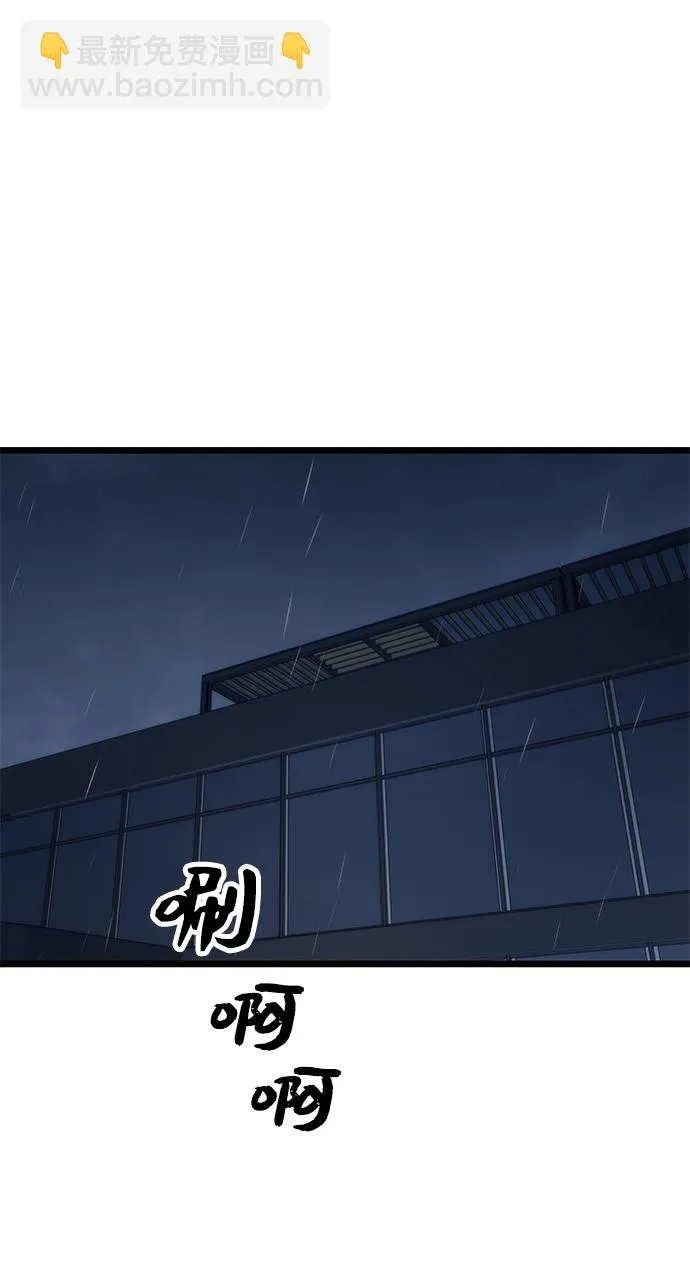 [第64话] 任务失败 第72页