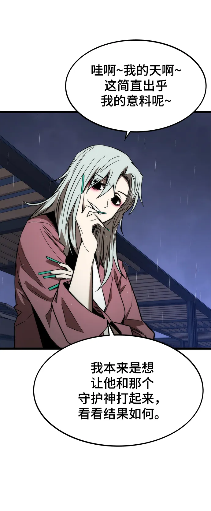[第64话] 任务失败 第74页