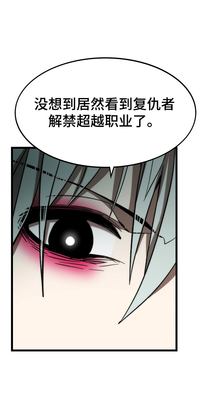 [第64话] 任务失败 第75页