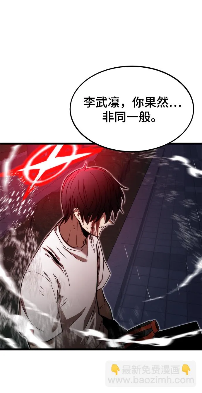 [第64话] 任务失败 第76页