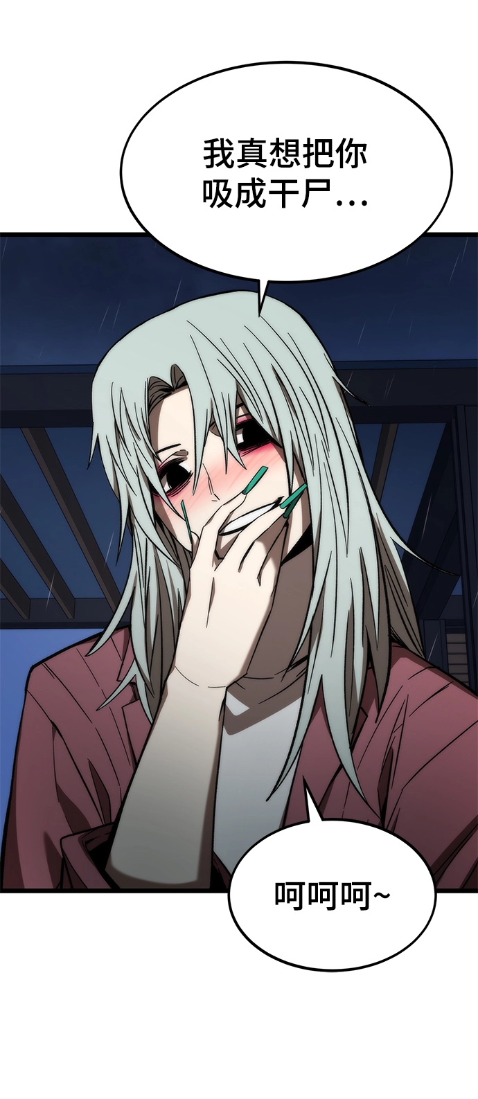 [第64话] 任务失败 第77页
