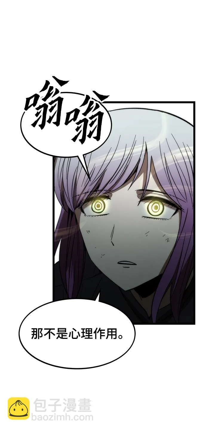 [第64话] 任务失败 第81页
