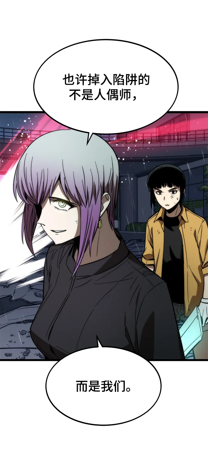 [第64话] 任务失败 第84页