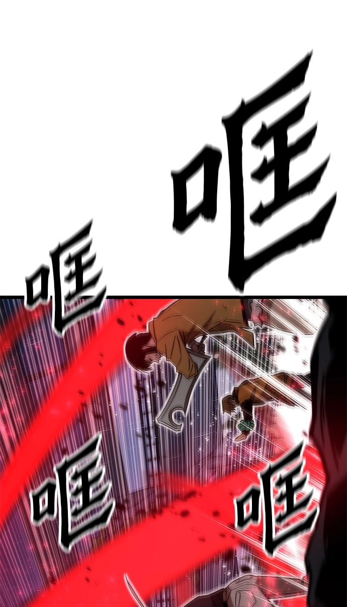 [第64话] 任务失败 第86页