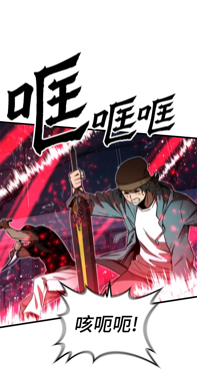 [第64话] 任务失败 第88页